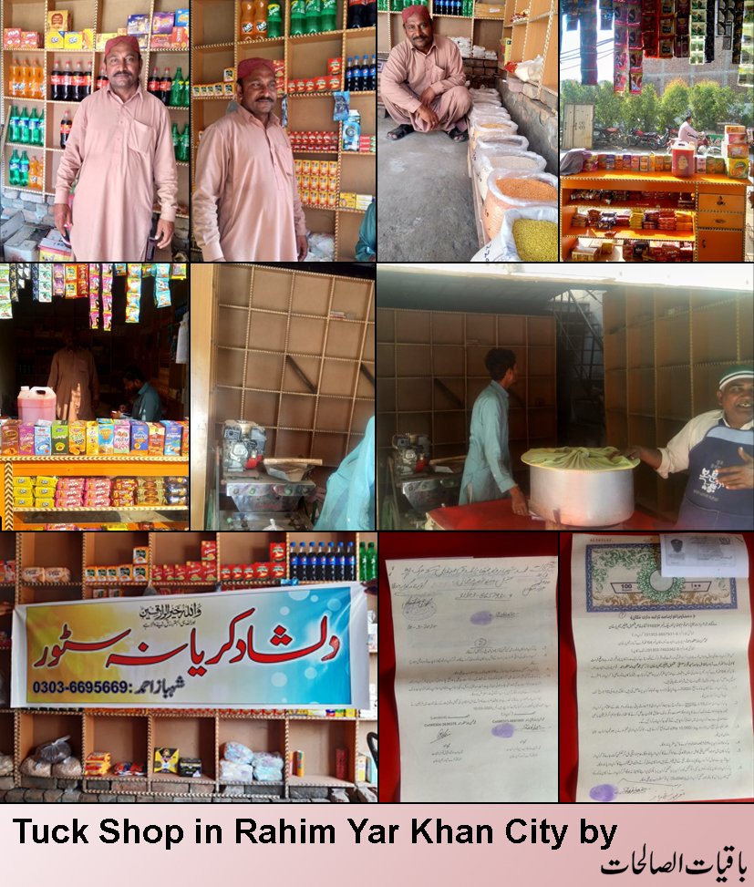 Karyana Stores welfare project